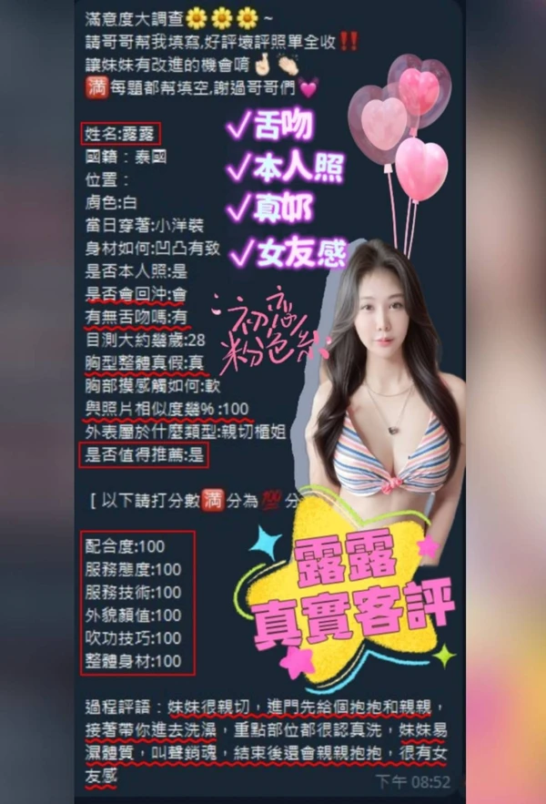 露露實照_8