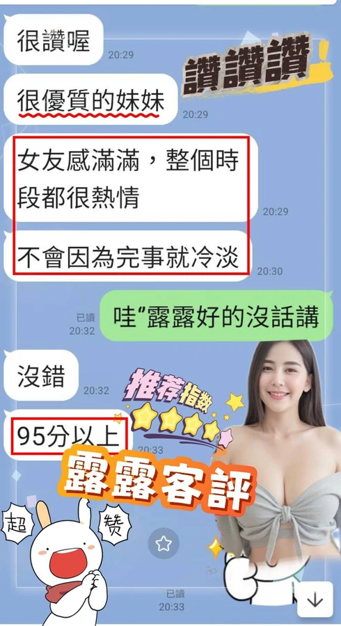 露露實照_9