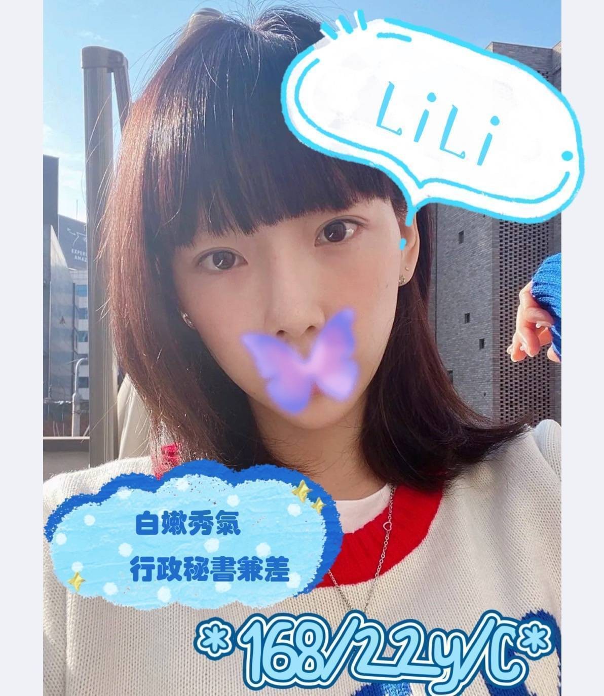 LILI實照_2