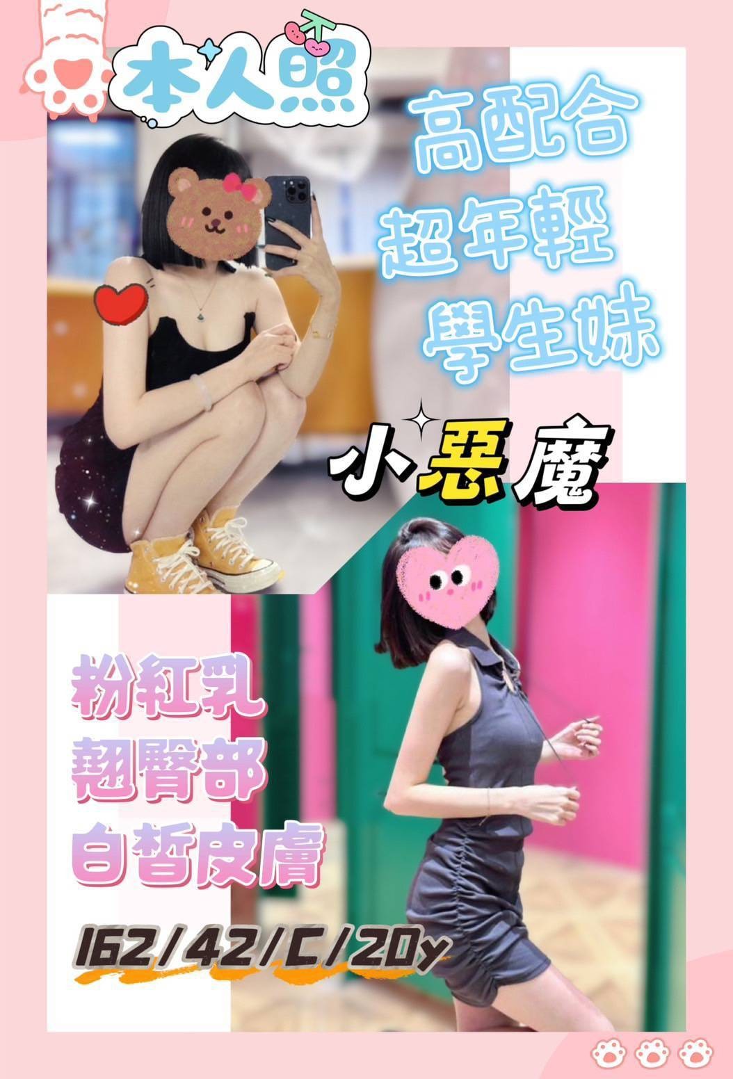 小惡魔實照_2