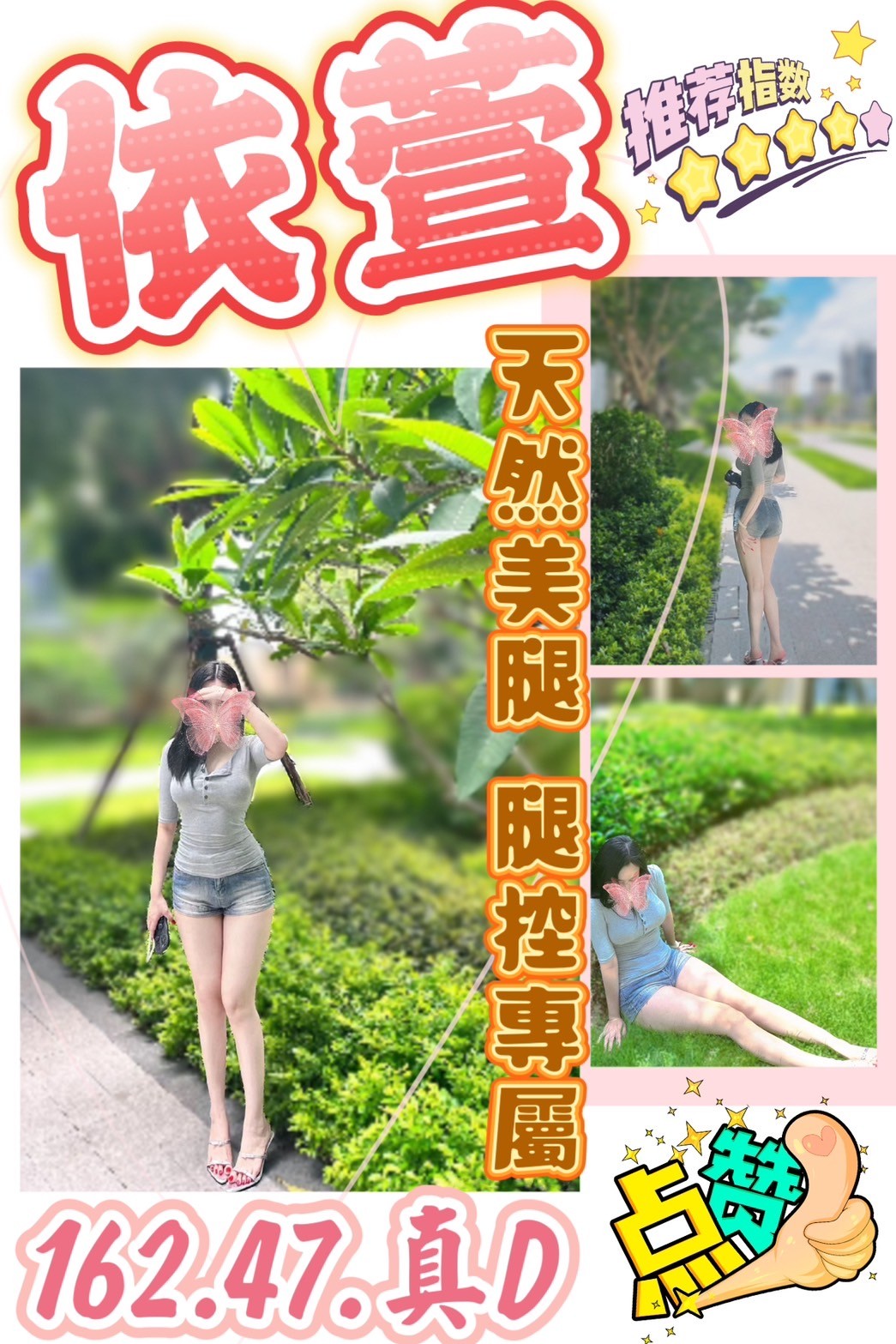 依萱實照_3
