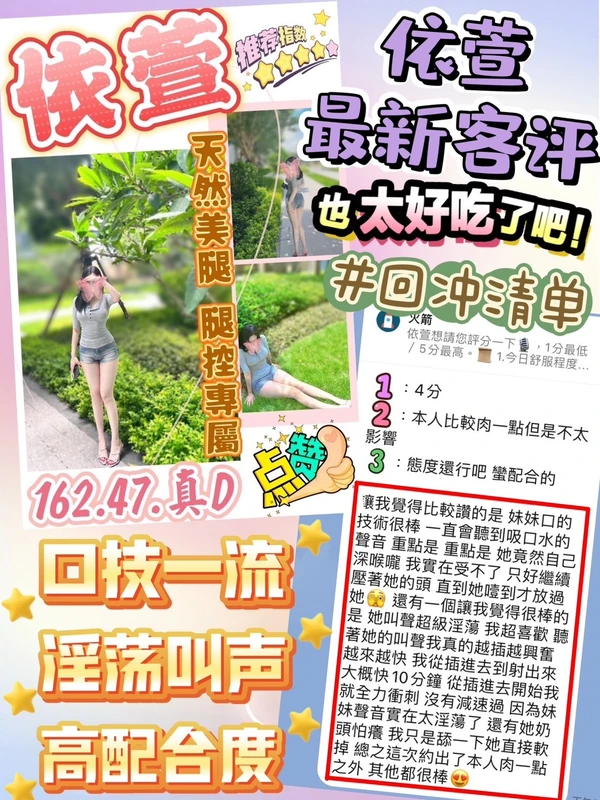依萱實照_2