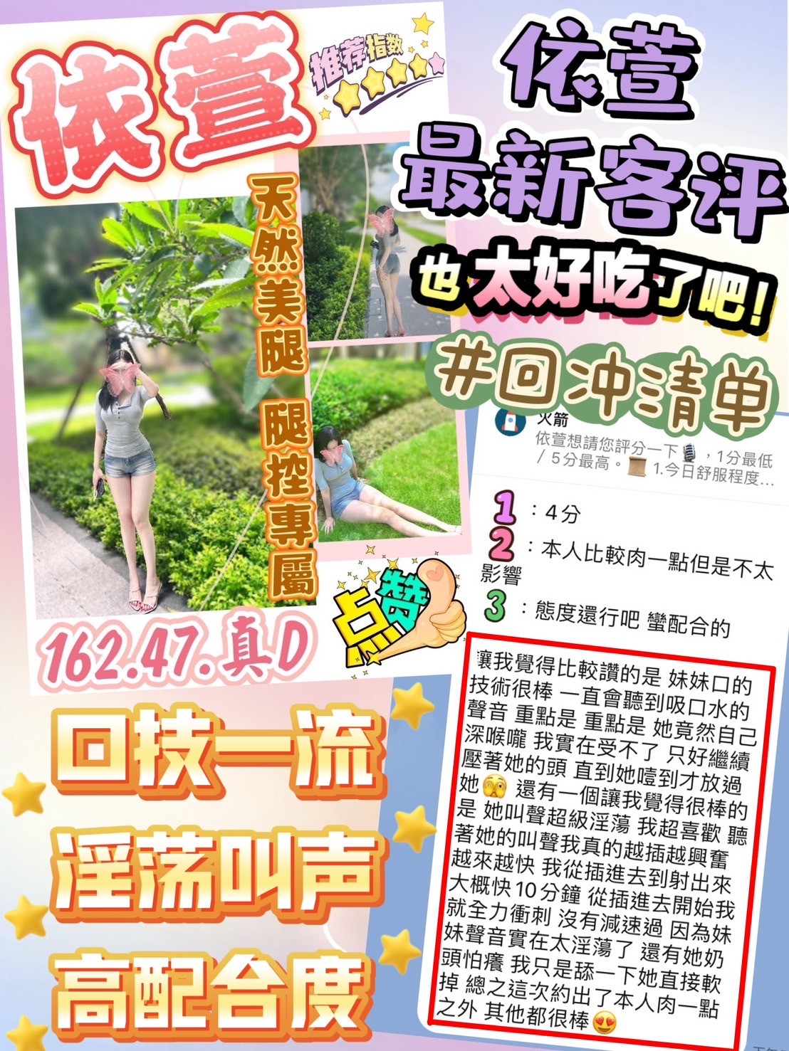 依萱實照_4