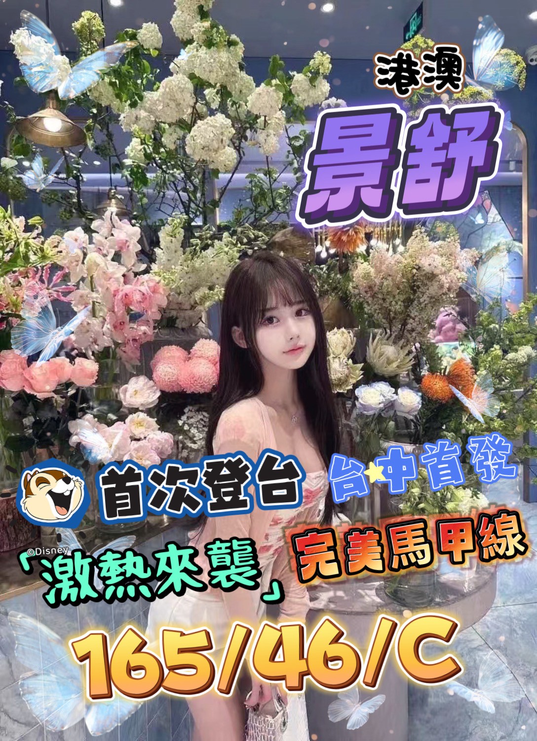 景舒實照_3