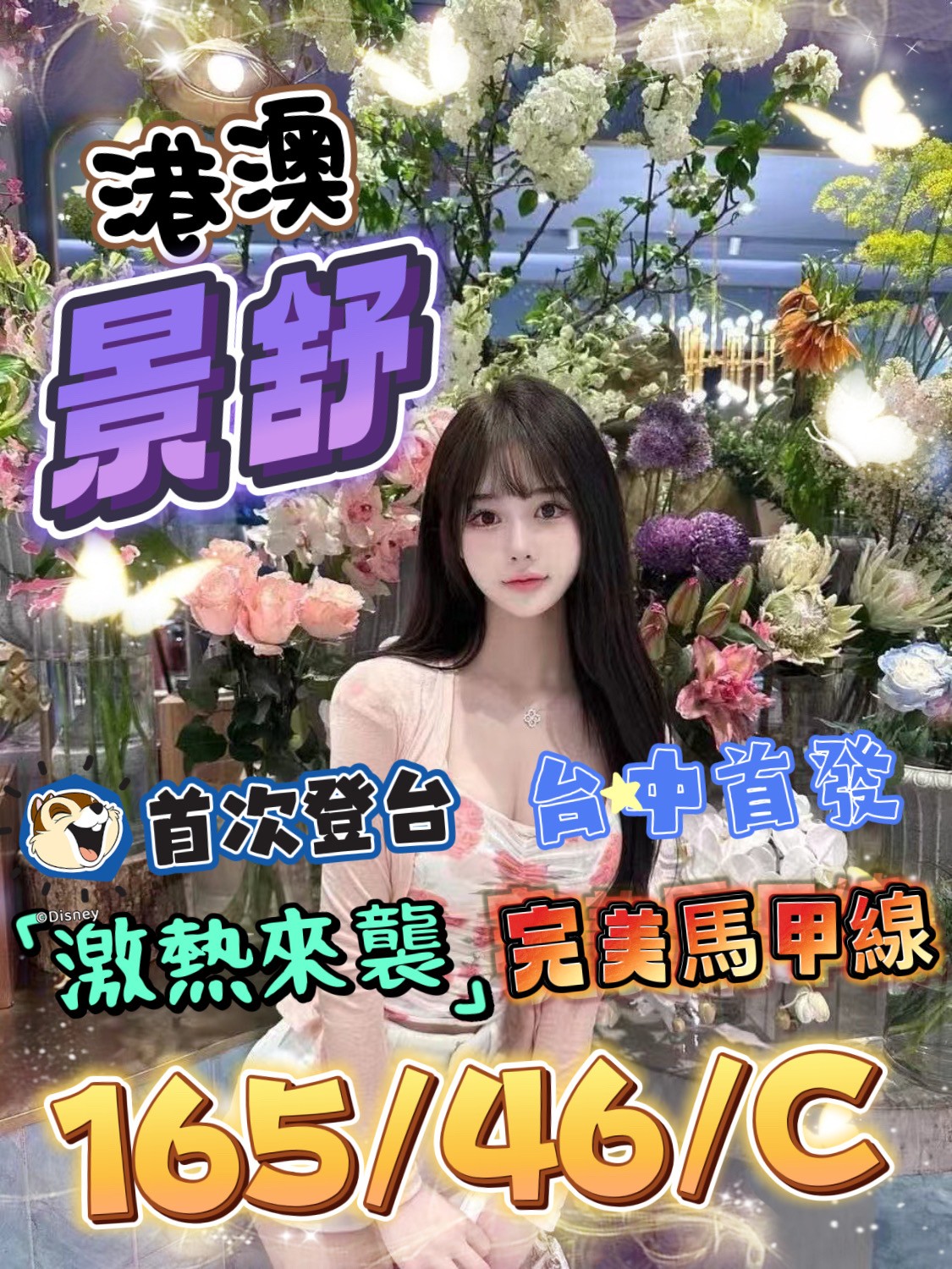 景舒實照_4