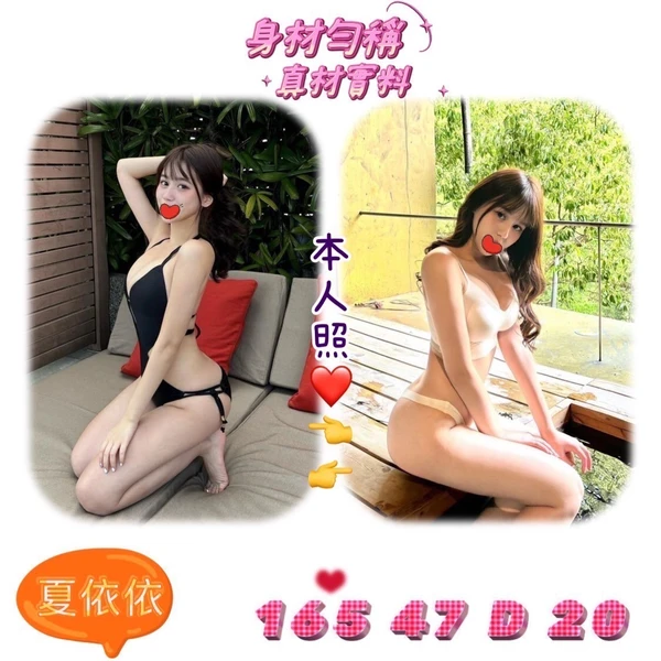 夏依依