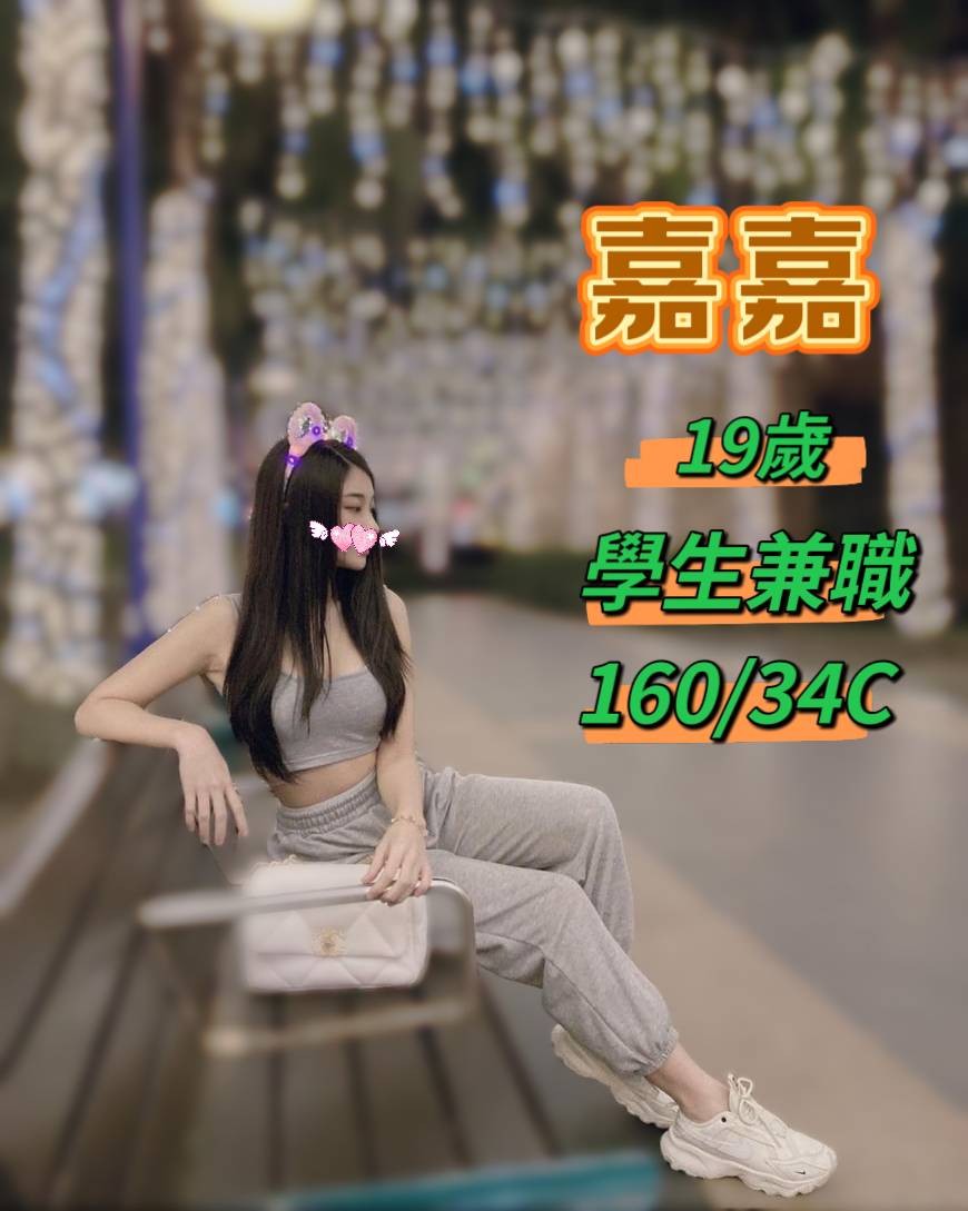 嘉嘉實照_2