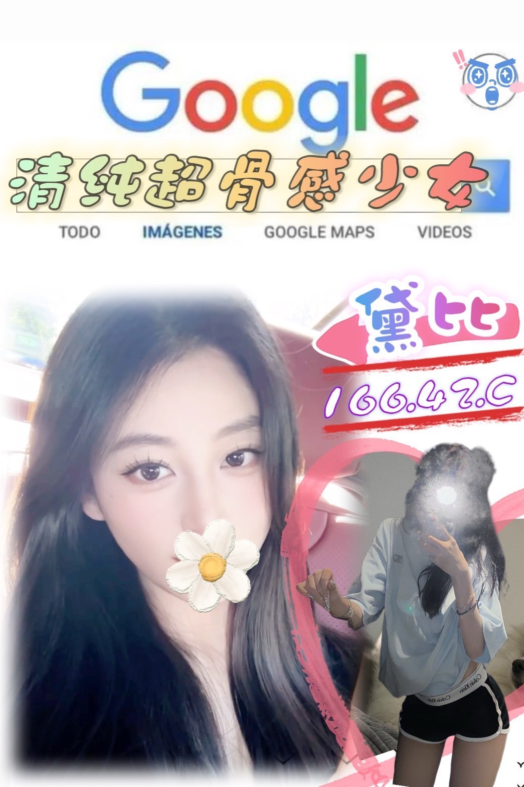 黛比實照_2