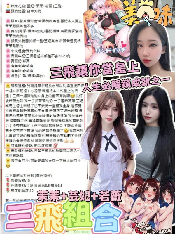 若薇