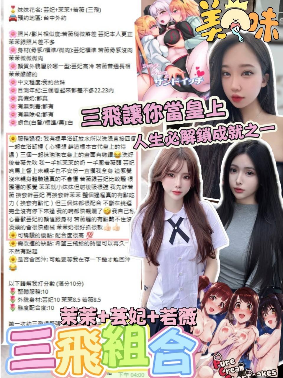 若薇實照_8