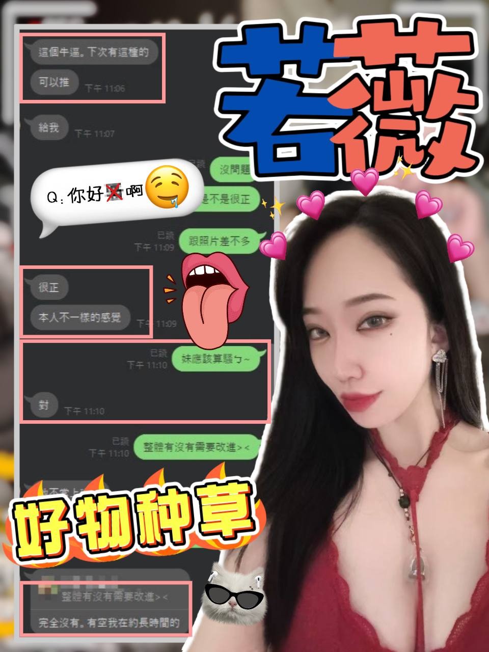 若薇實照_9