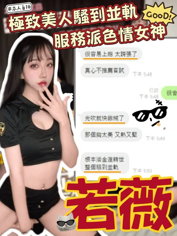 若薇實照_3