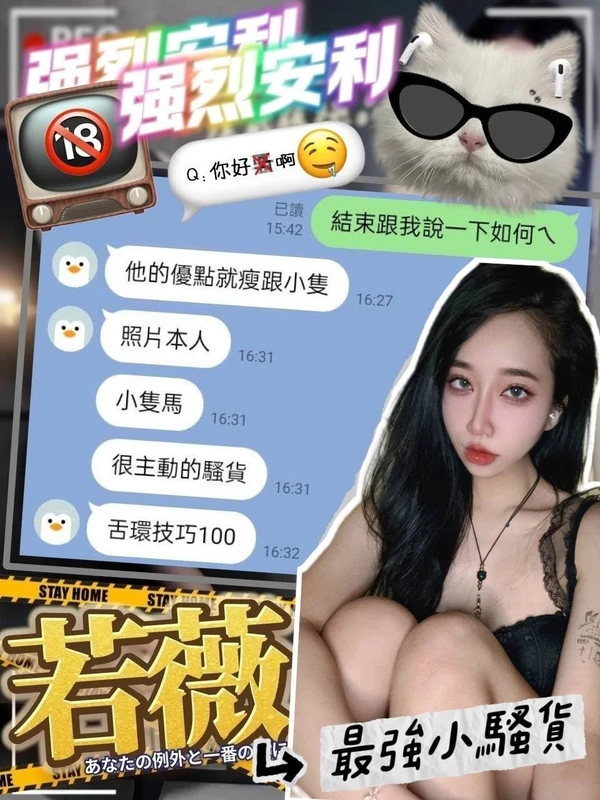 若薇實照_4