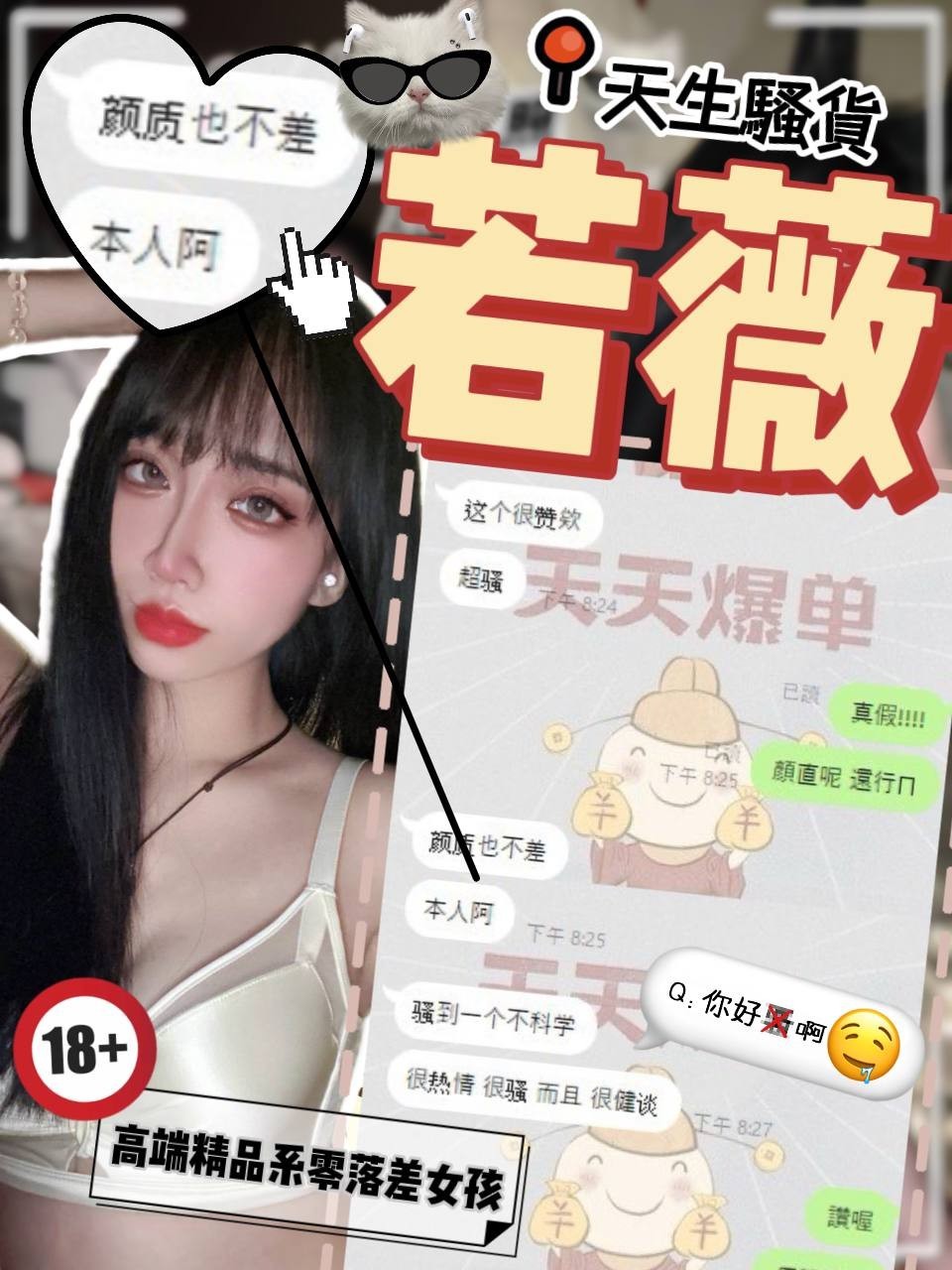 若薇實照_12
