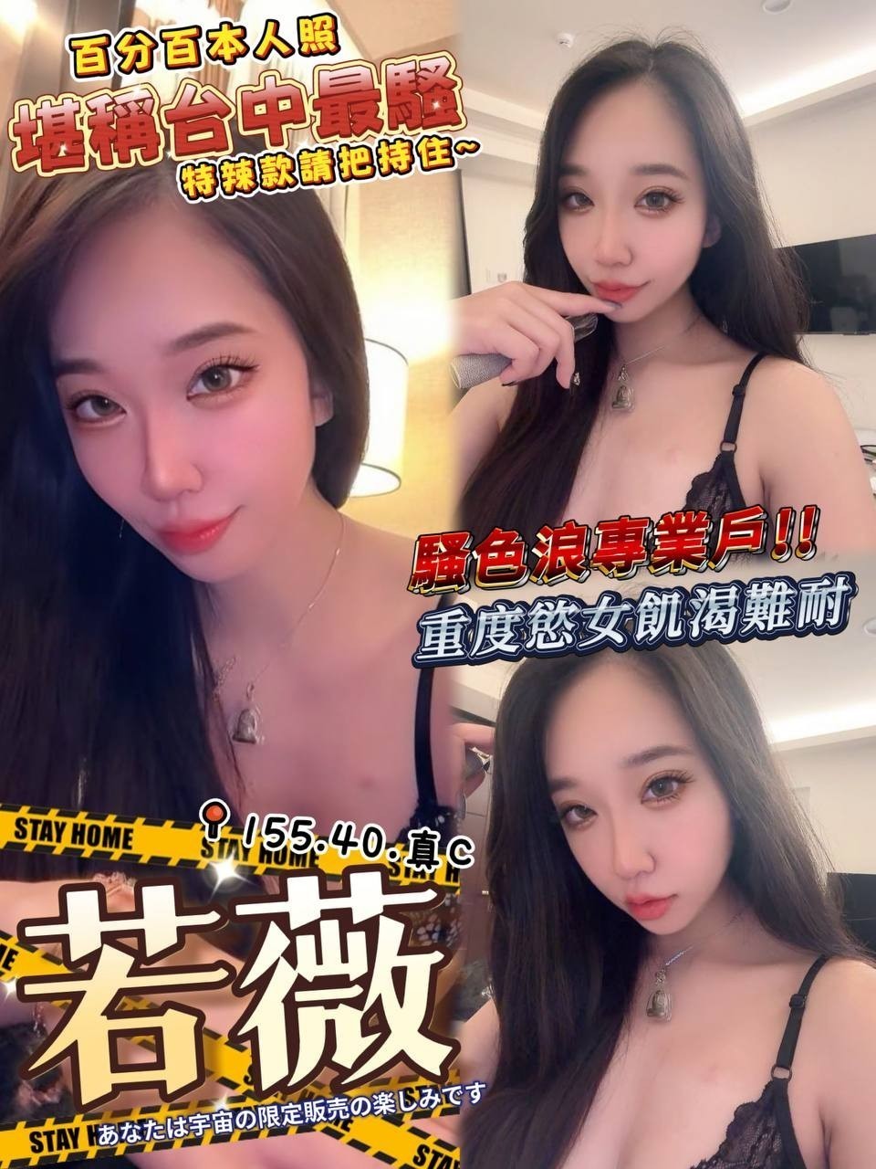若薇實照_13