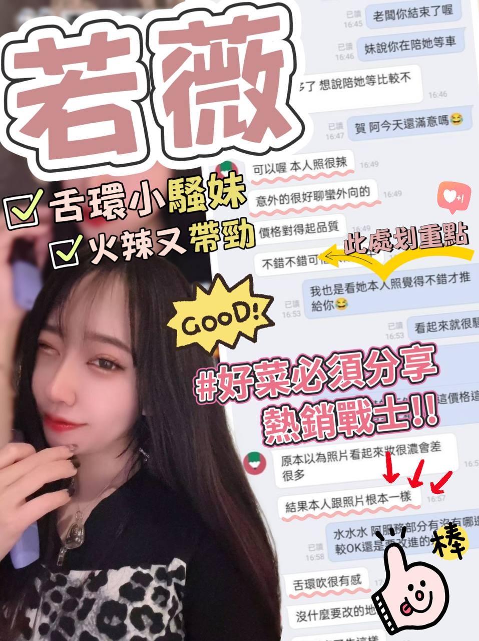 若薇實照_14