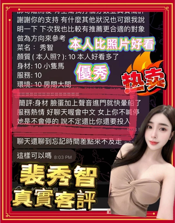 裴秀智實照_2