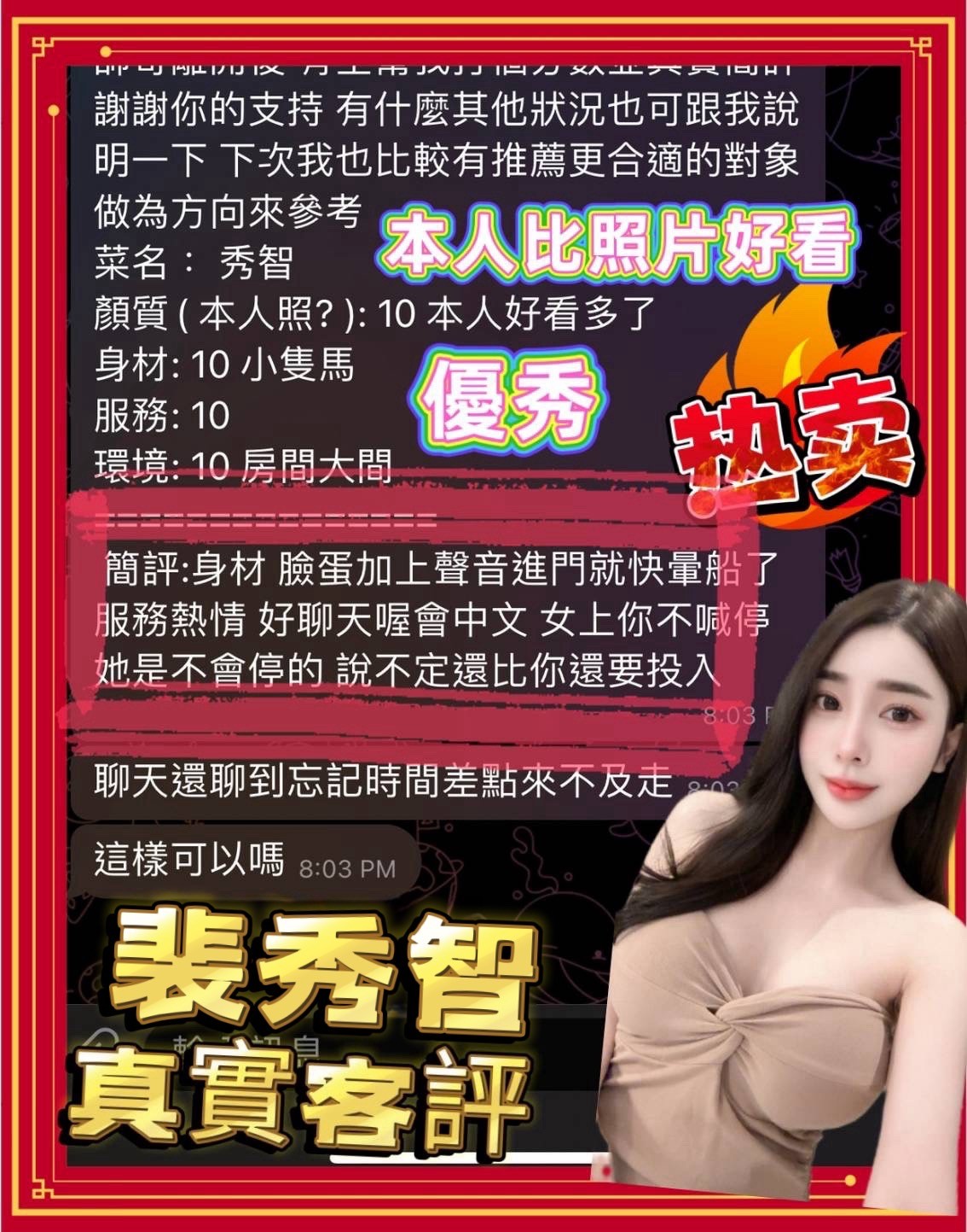 裴秀智實照_22