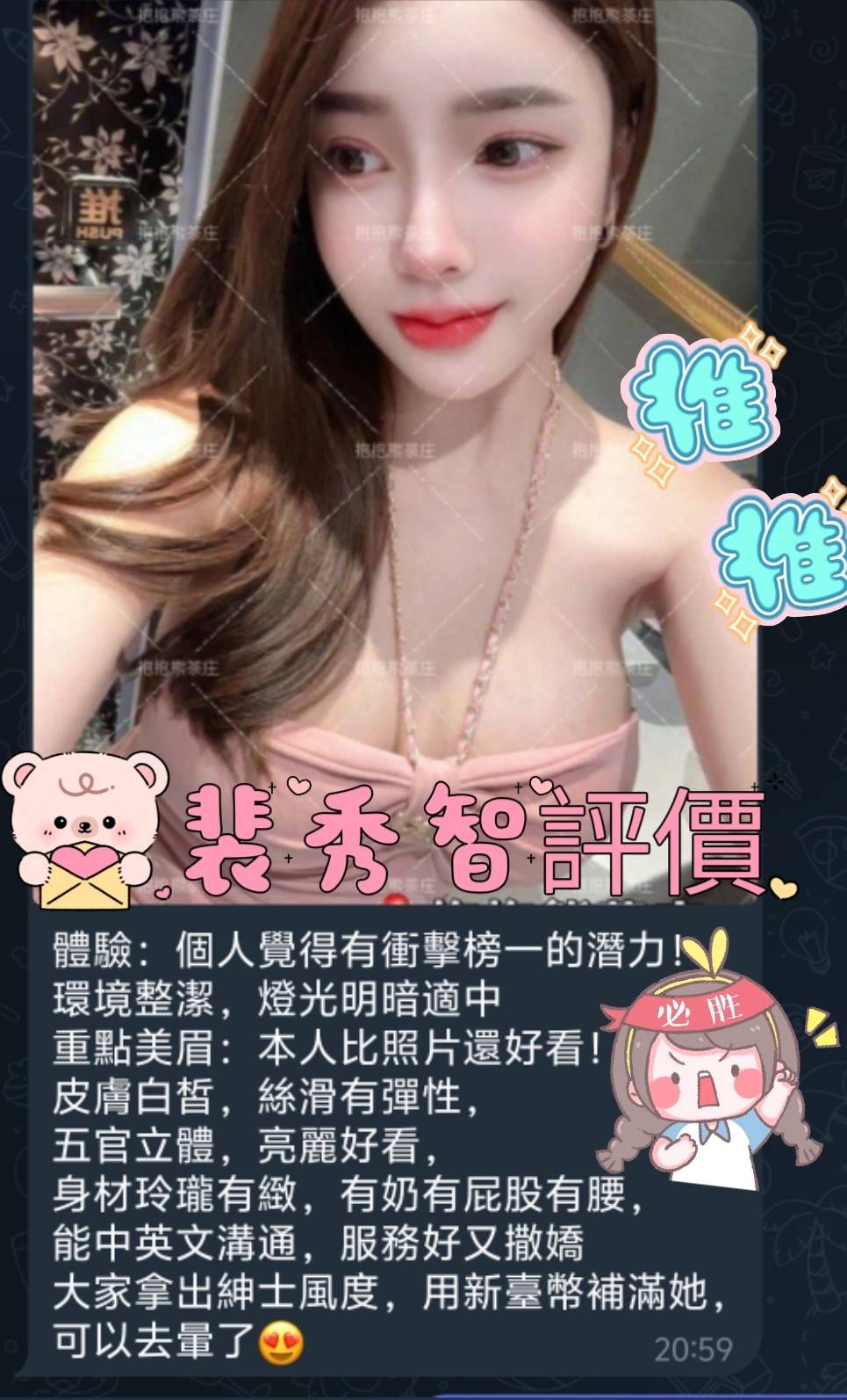 裴秀智實照_23