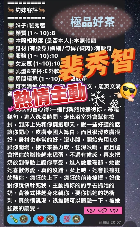 裴秀智實照_5