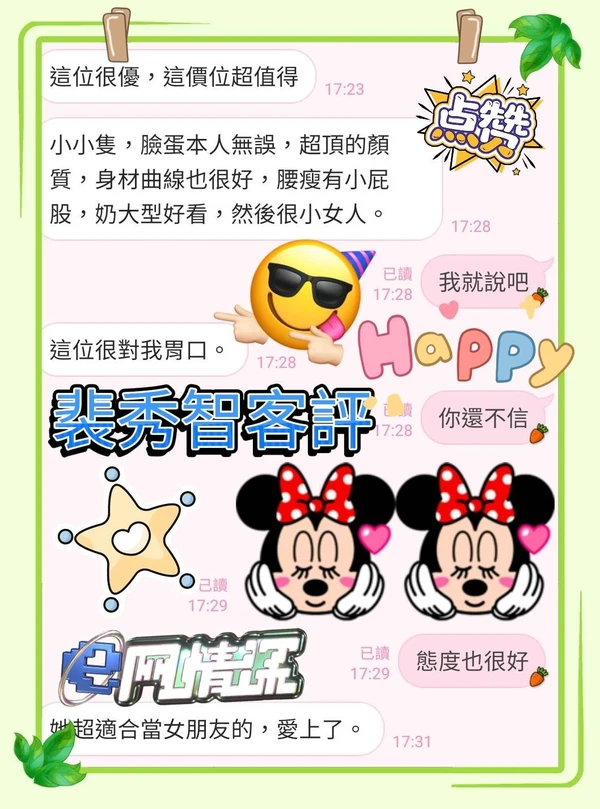 裴秀智實照_7