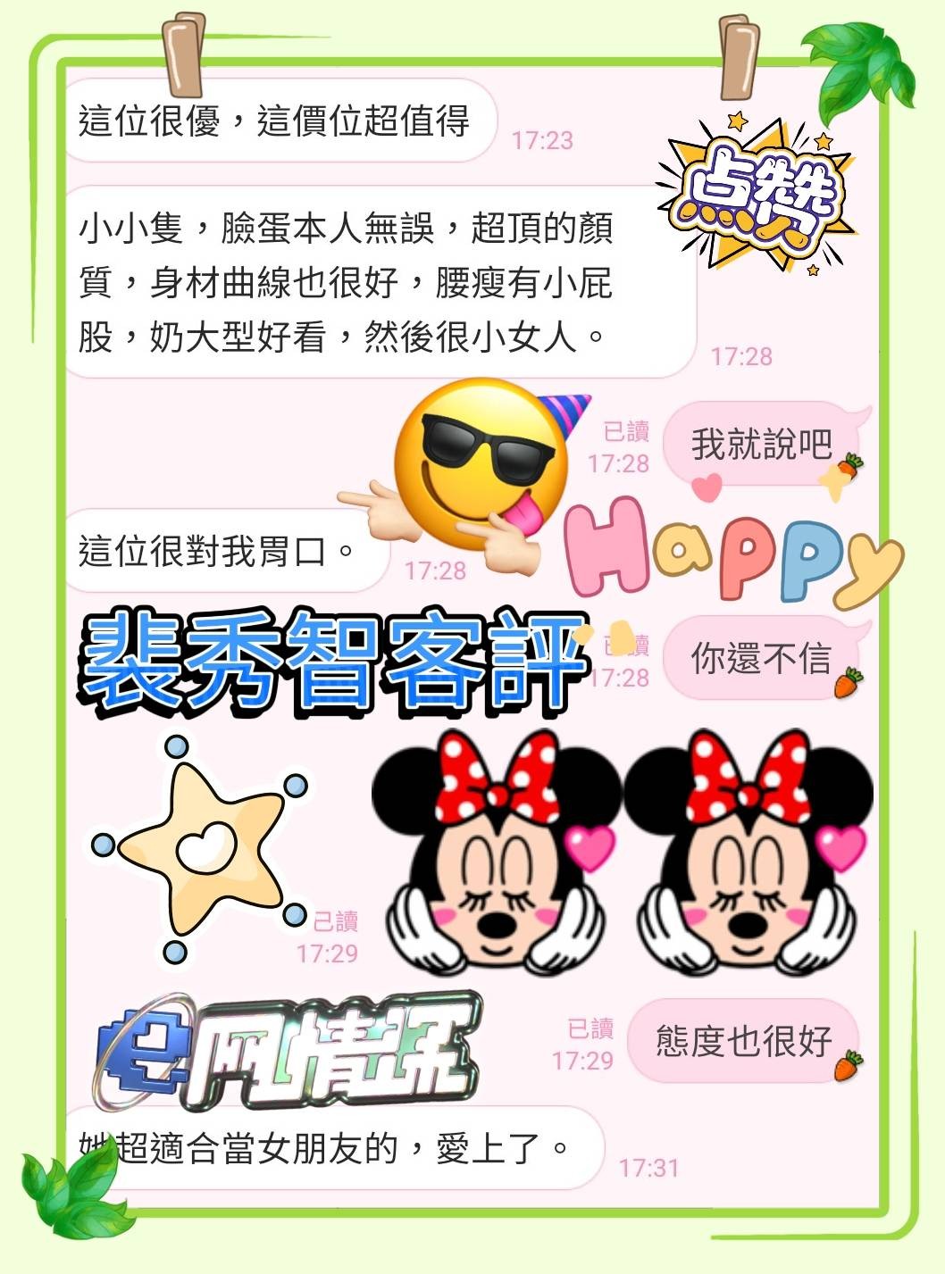 裴秀智實照_27