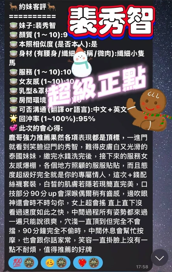 裴秀智實照_9