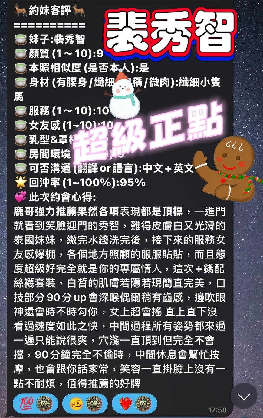 裴秀智實照_29