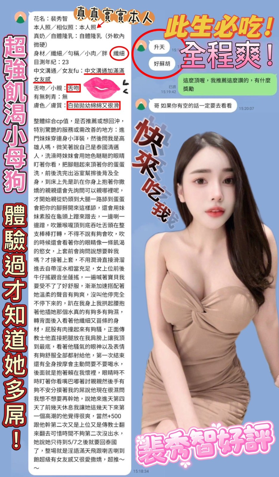 裴秀智實照_30