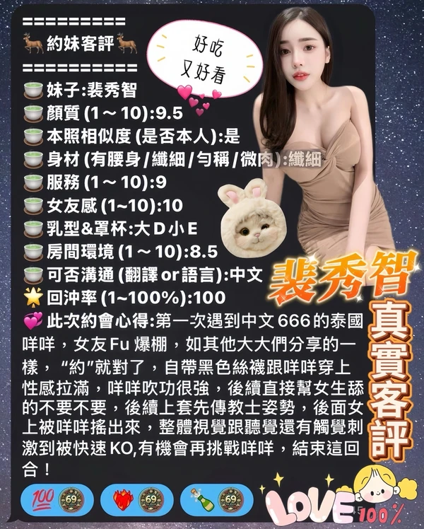 裴秀智實照_11
