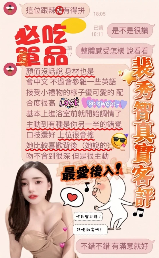 裴秀智實照_12