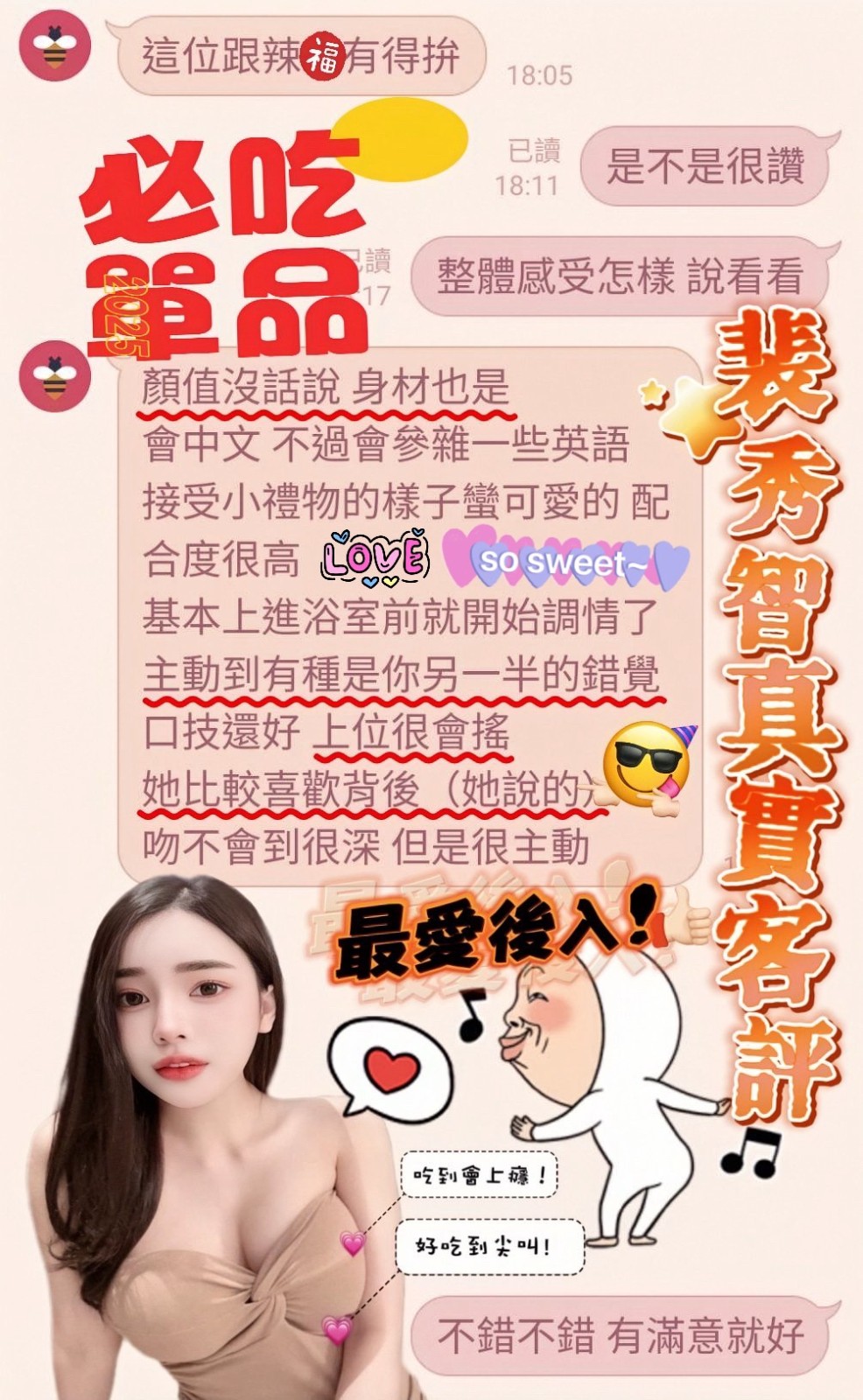 裴秀智實照_32
