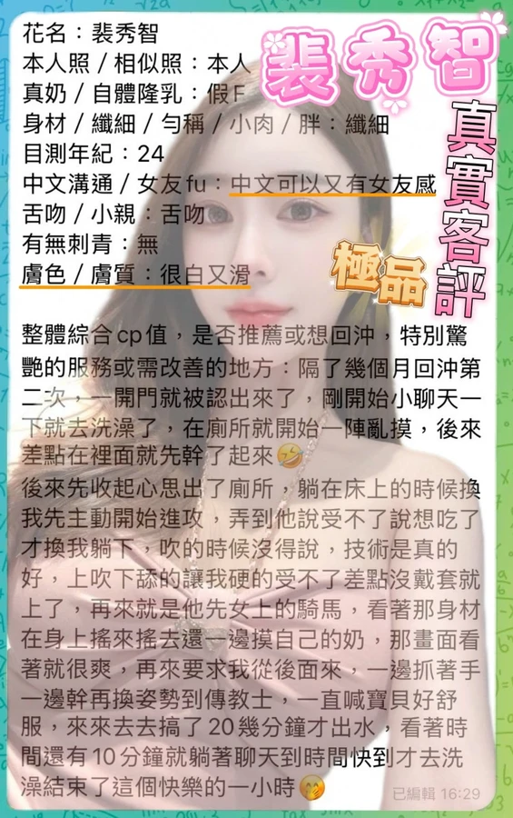 裴秀智實照_13
