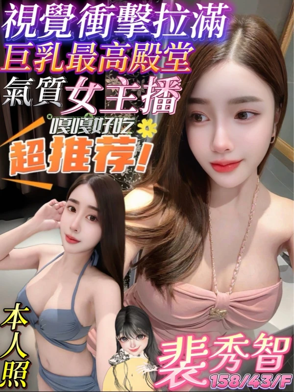 裴秀智實照_14