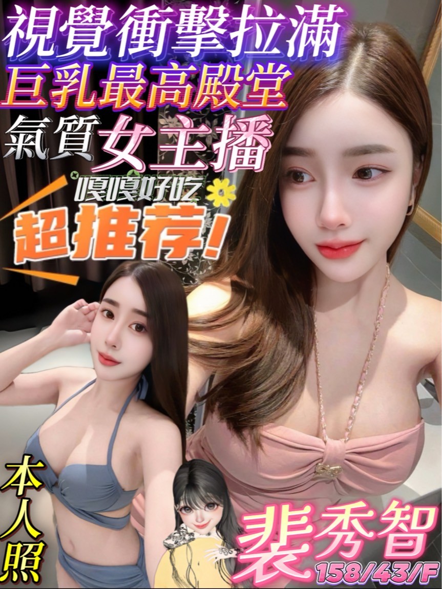 裴秀智實照_34