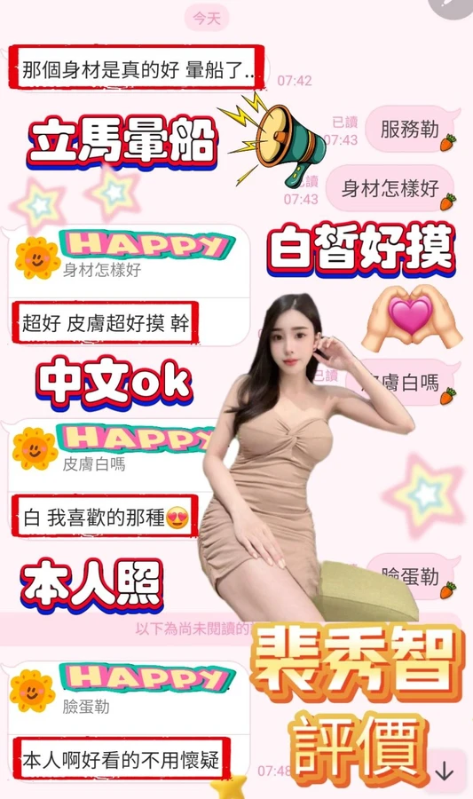 裴秀智實照_15