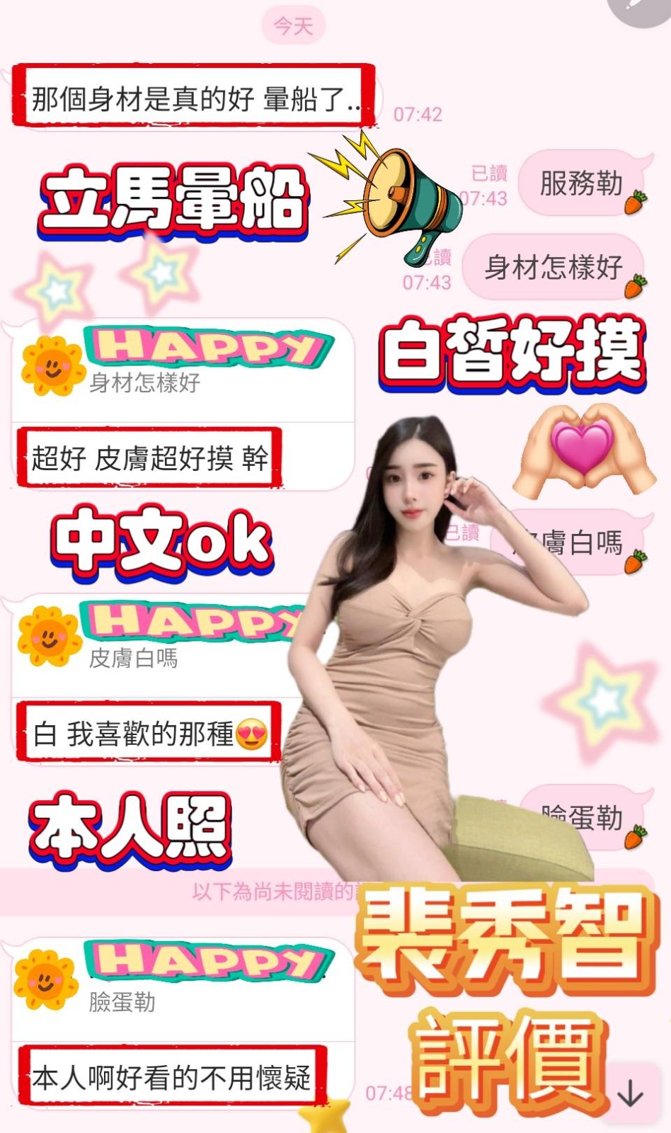 裴秀智實照_35