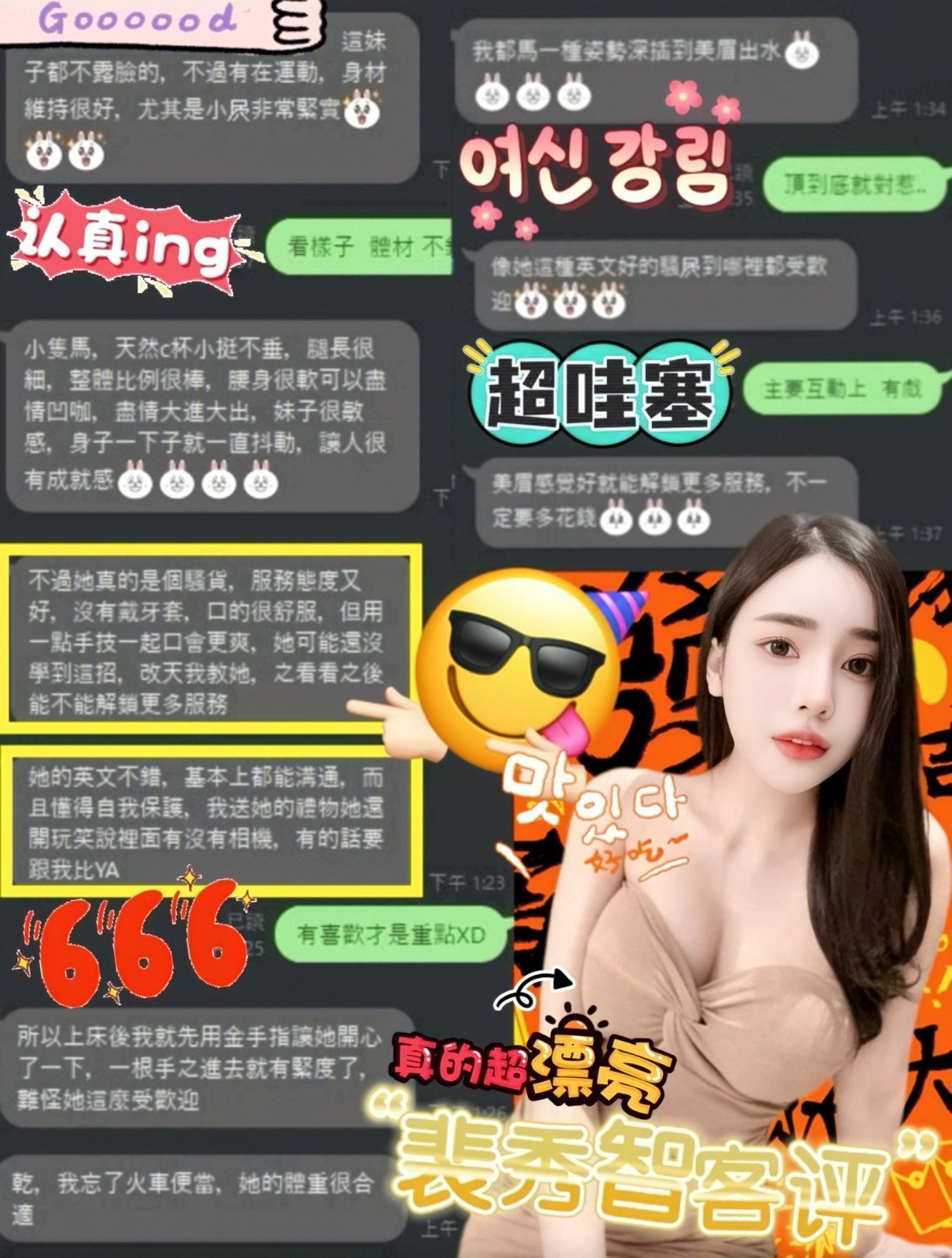 裴秀智實照_37