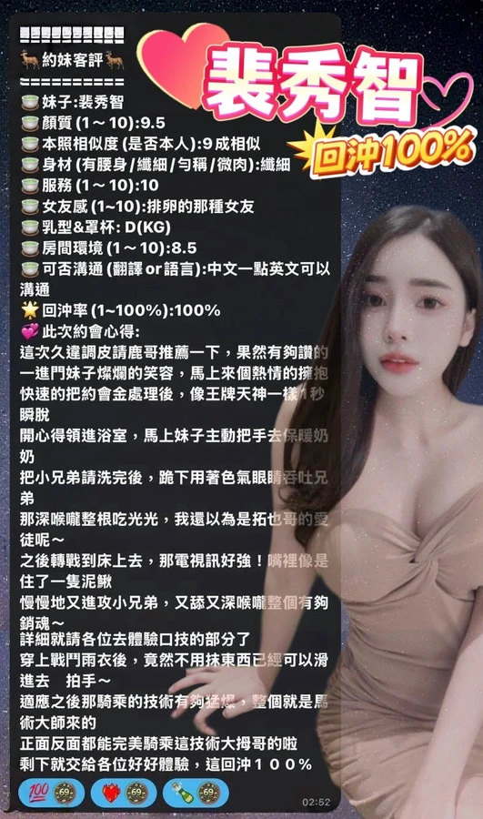 裴秀智實照_19