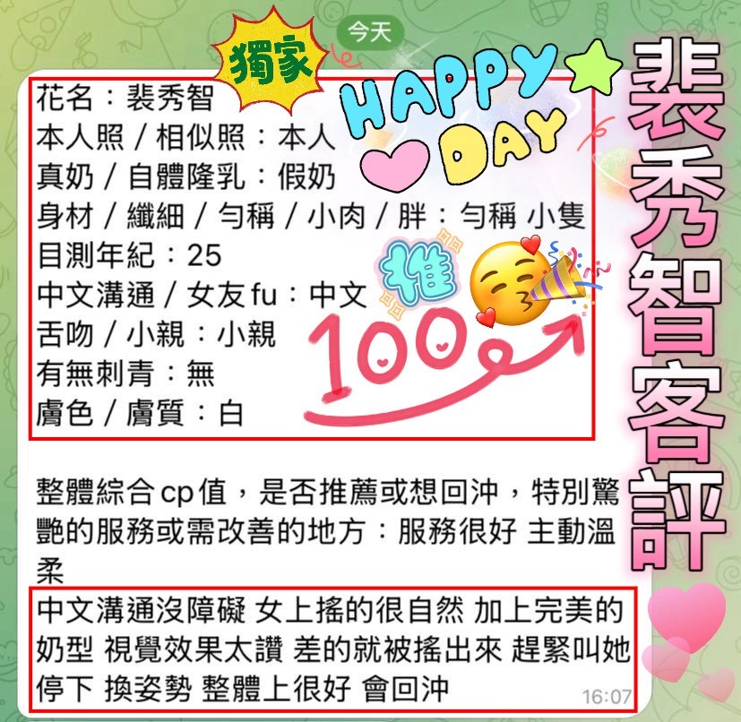 裴秀智實照_40