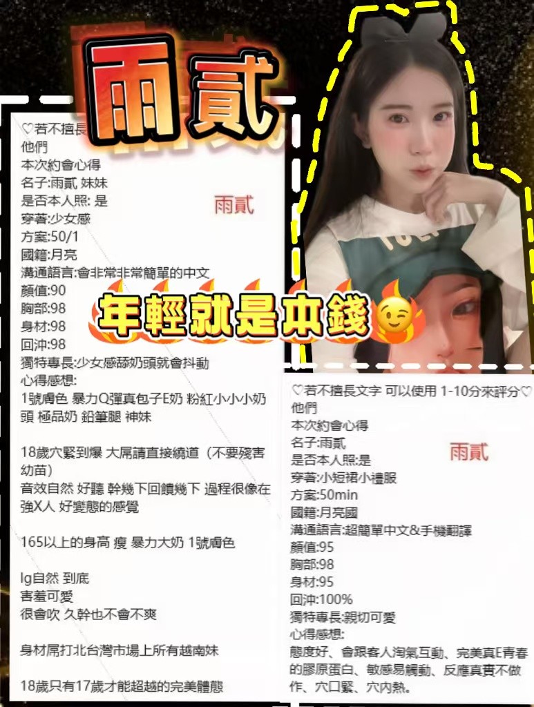 雨貳實照_16