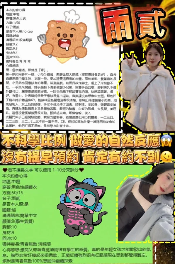 雨貳實照_8