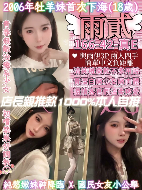 雨貳實照_10