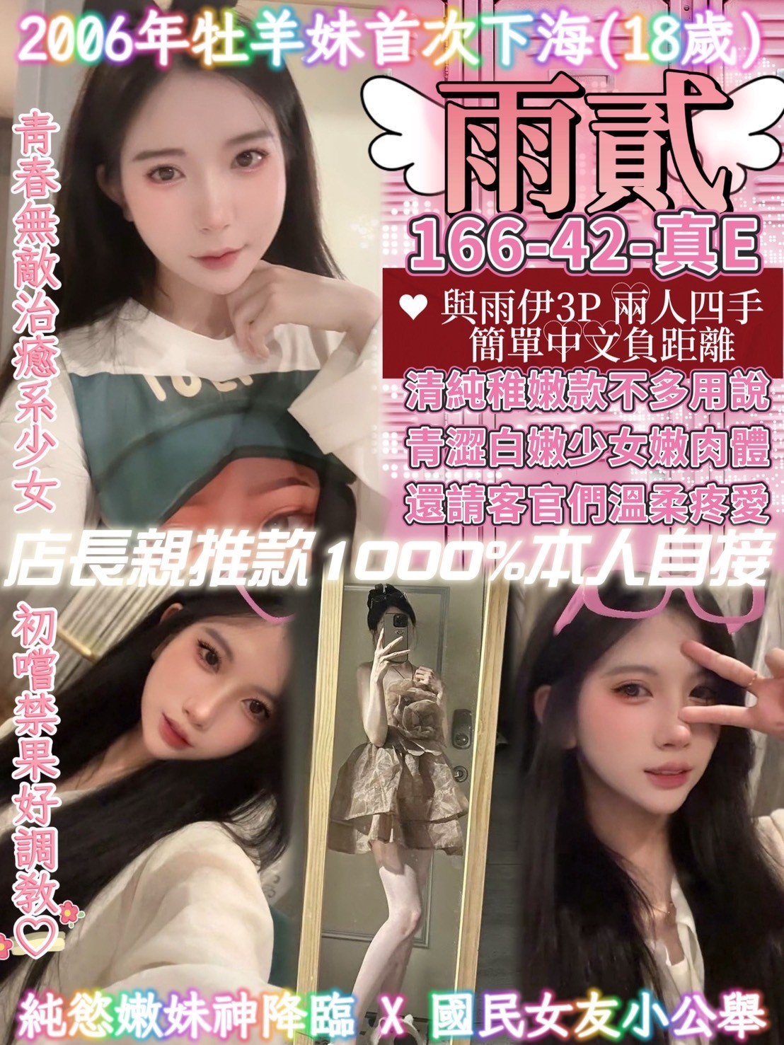 雨貳實照_23