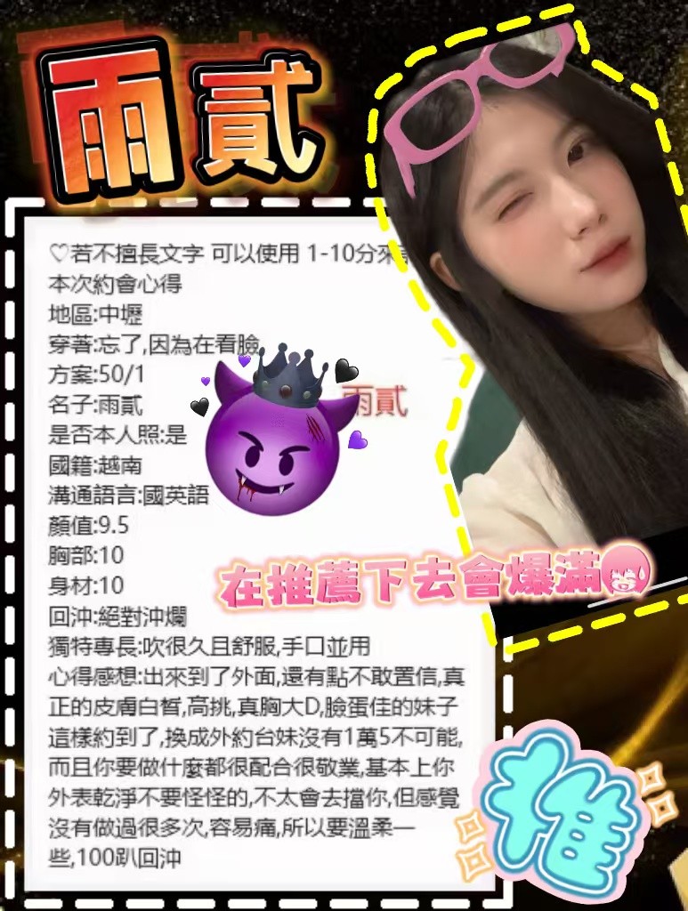 雨貳實照_26