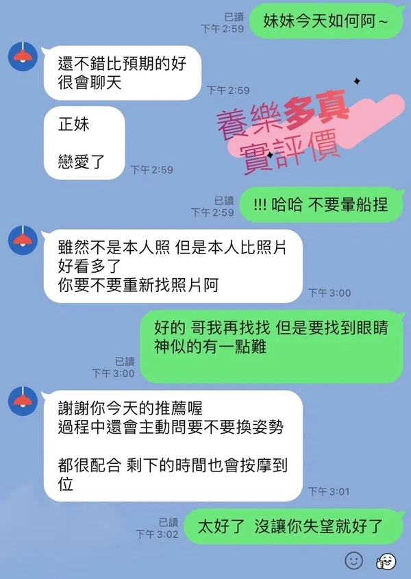 養樂多