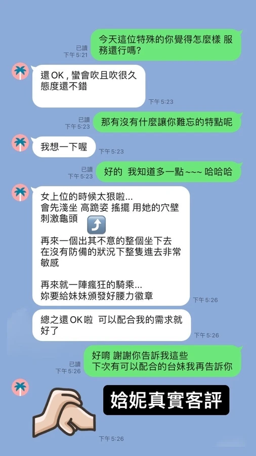 娢妮