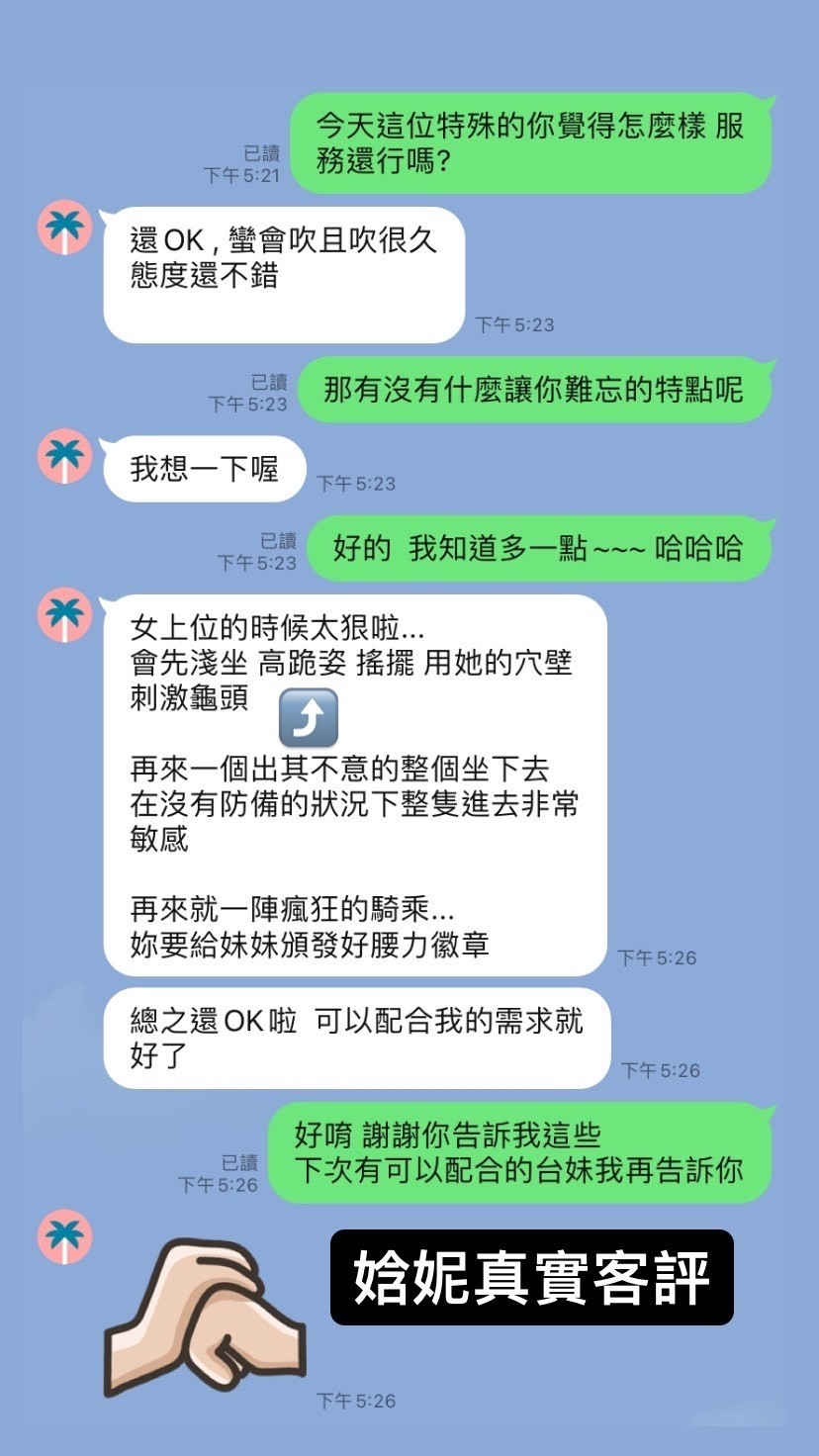娢妮實照_3