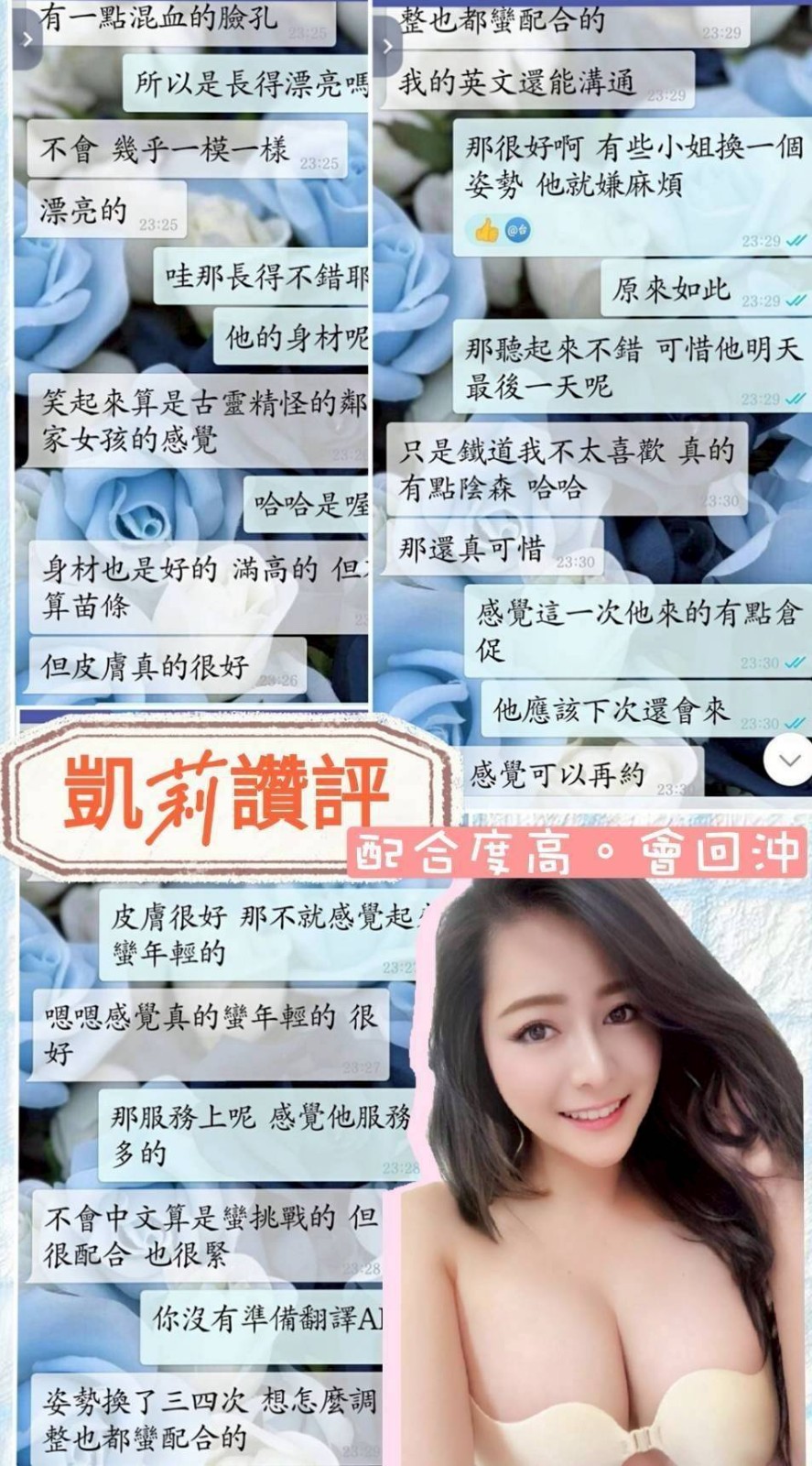 凱莉實照_10