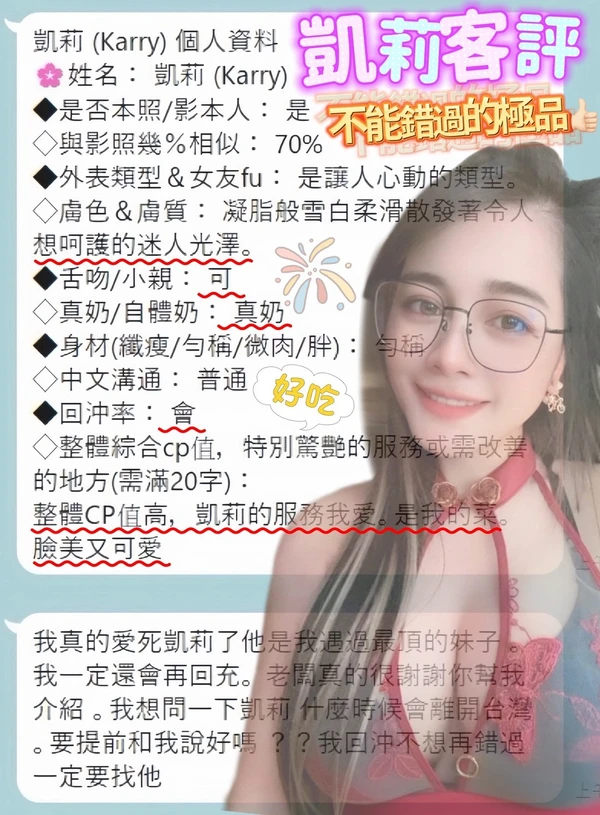 凱莉實照_7